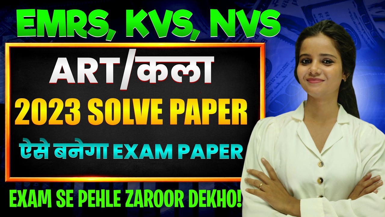 KVS, NVS TGT ART EXAM SOLVE PAPER-2023 || #kvstgt_art #nvs_tgt_art #result #emrs_tgt_art #kvstgtpgt