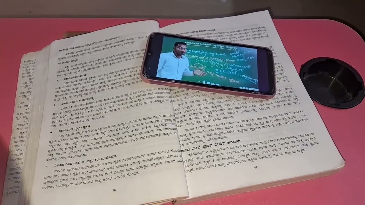 ಗೃಹಿಣಿಯಾಗಿ ನನ್ನ ಅಭ್ಯಾಸ ದಿನಚರಿ. PSTR 2026  preperation/ #studyvlogs #kartet #ಸಿಇಟಿ #pstr