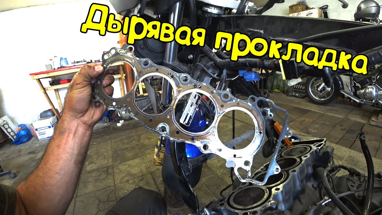 Что если пробита прокладка ГБЦ на Honda CBF 600| YAMAHA XV1900 и последствия наводнения