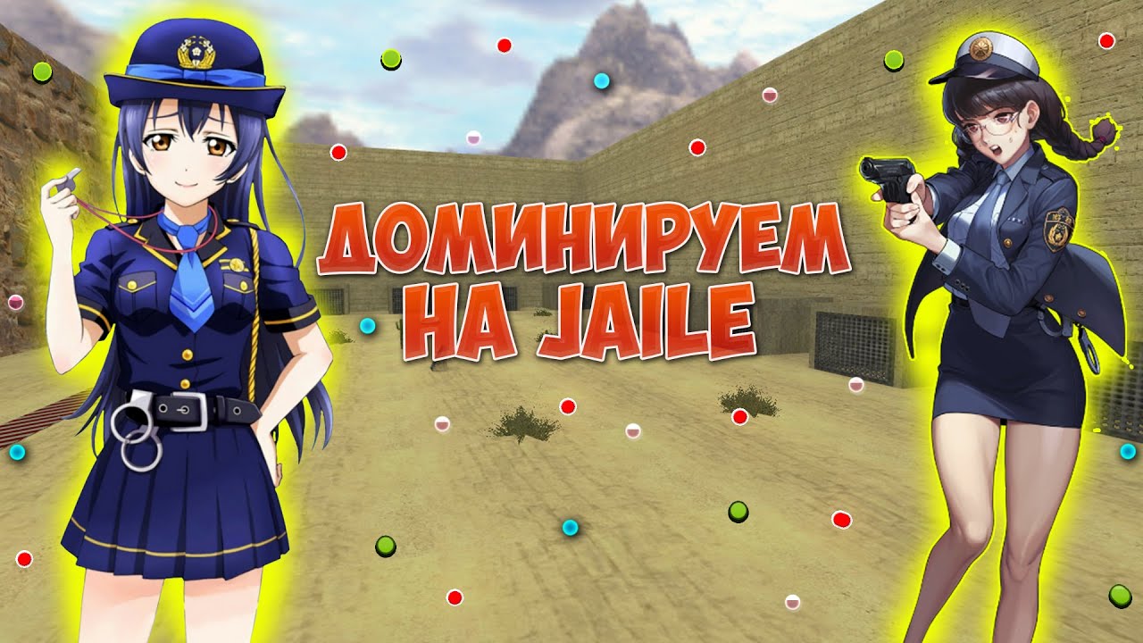 [CS 1.6] КОМАНДУЕМ И 