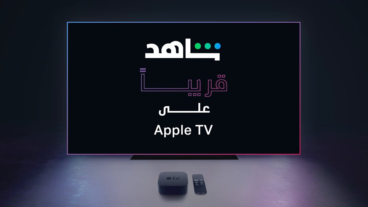 قريباً 🤩
