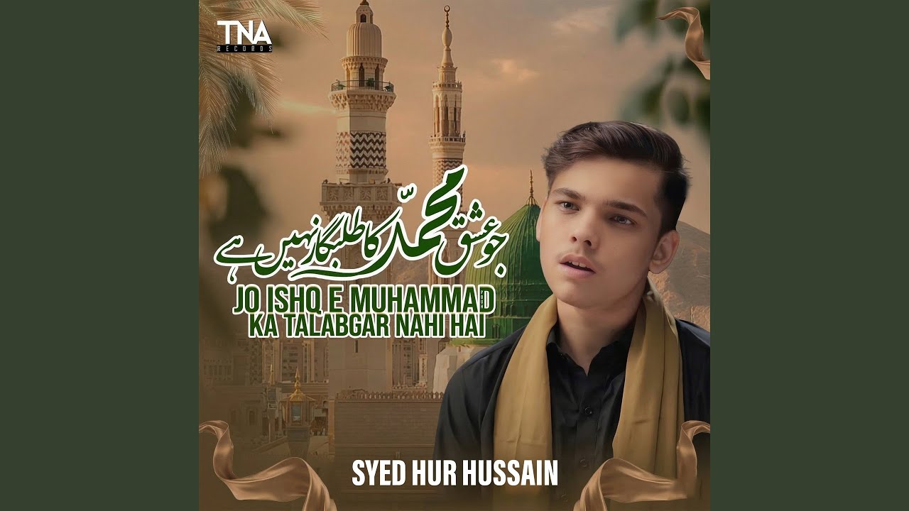 Jo Ishq E Muhammad Ka Talabgar Nahi Hai