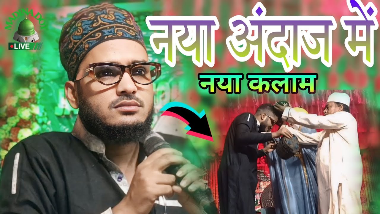Shahnawaz Hassan Naat | Non Stop World Famous Naat | सुनकर दिल मचल जाएगा ऐसा नात है.