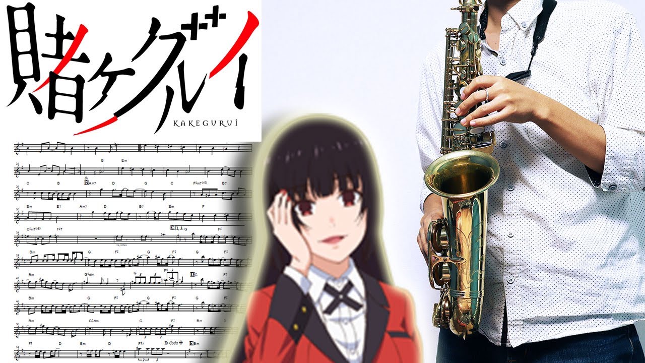 【賭ケグルイ】Deal with the devil【楽譜あり】サックスで吹いてみた [Sheet Music] Saxophone Cover