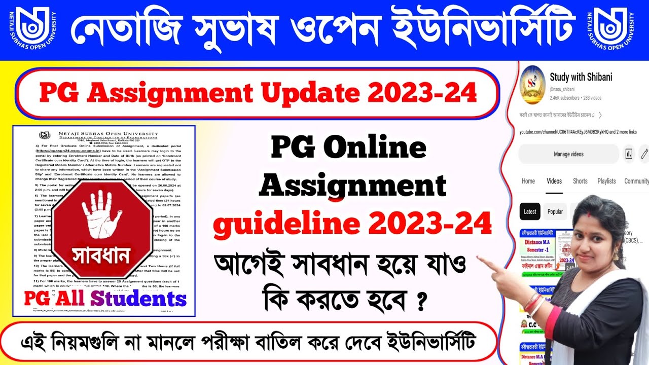 NSOU PG Assignment Exam🔥Guideline 2023-24, NSOU PG Online Assignment Exam 2023-24 #pg_assignment