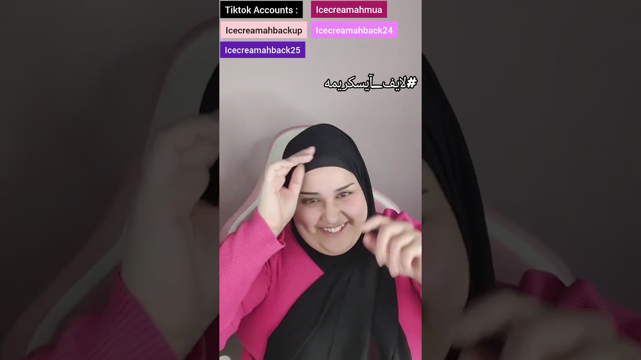 ٤ ساعات لايف تيك توك تتوريال و عشاء و سوالف 😍🍽️ #لايف_ايسكريمه  Tiktok Icecreamahmua 