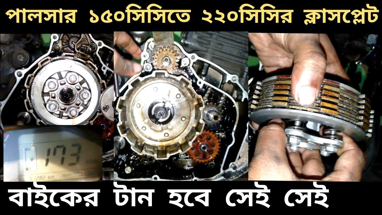 How To Install Pulsar 220F Clutch Plate In 150 | Pulsar 150 Install 220F Clutch Plate | Gorib Biker
