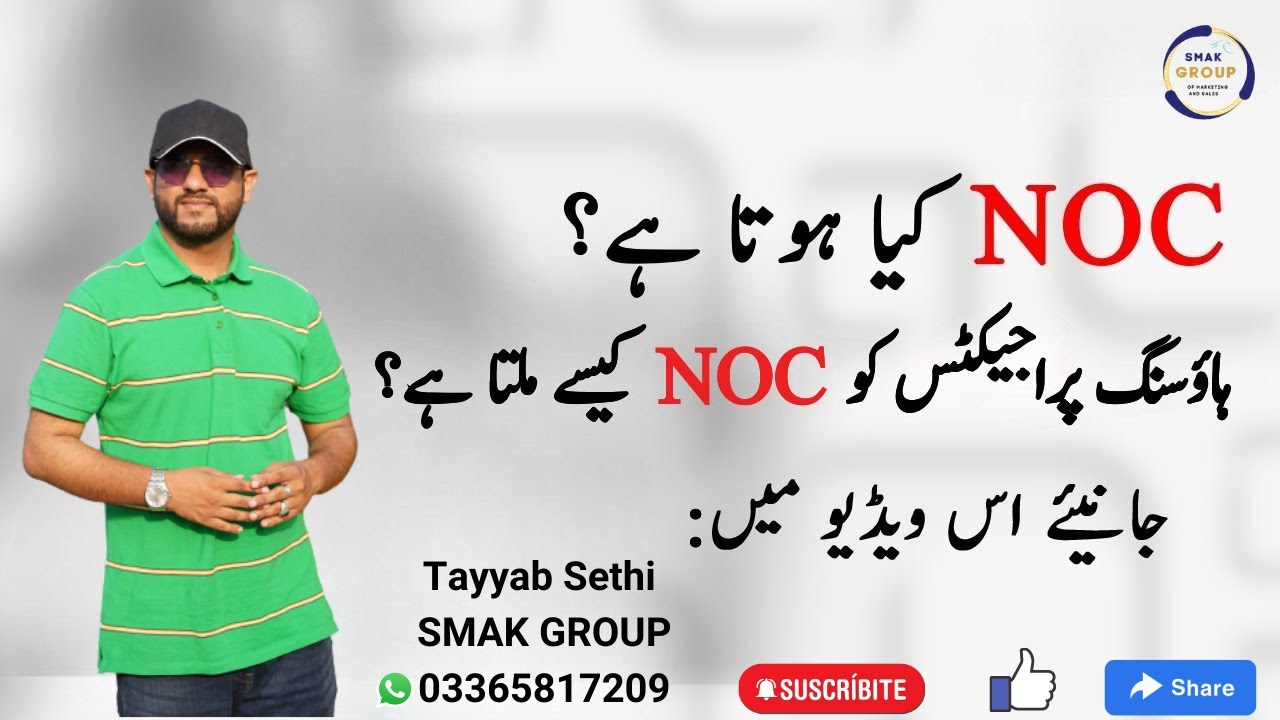 What Is NOC? || How Housing Projects Gets NOC??