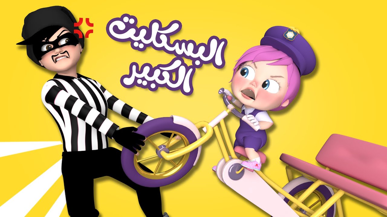 البكسليت الكبير مع لولو  | قناة الفنانة لولو