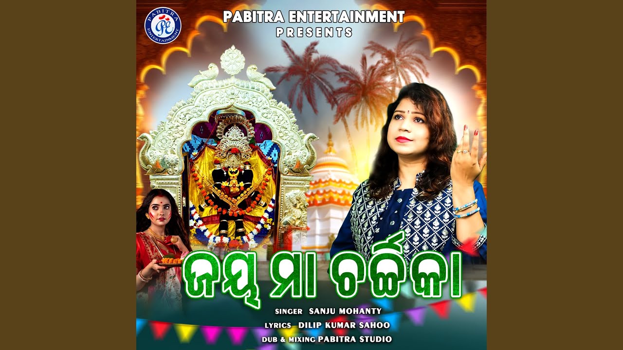 Jay Maa Charchika
