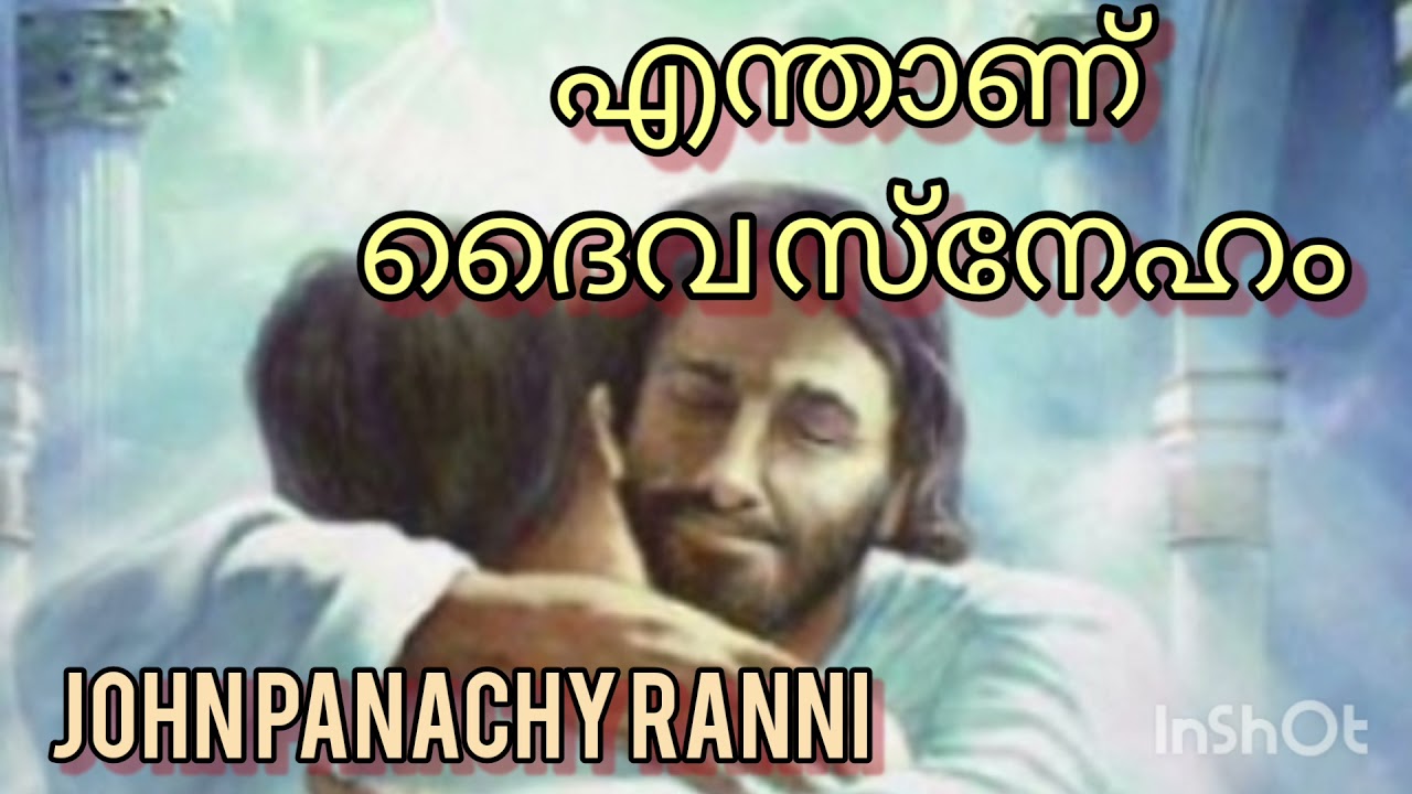എന്താണ് ദൈവ സ്നേഹം John Panachy Ranni |
