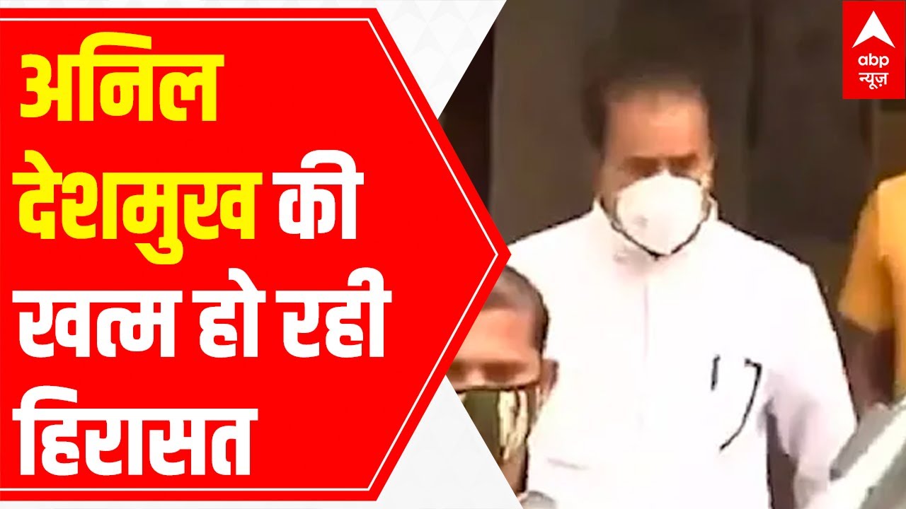 Money laundering case: ED remand of Anil Deshmukh ends today, to be produced in court