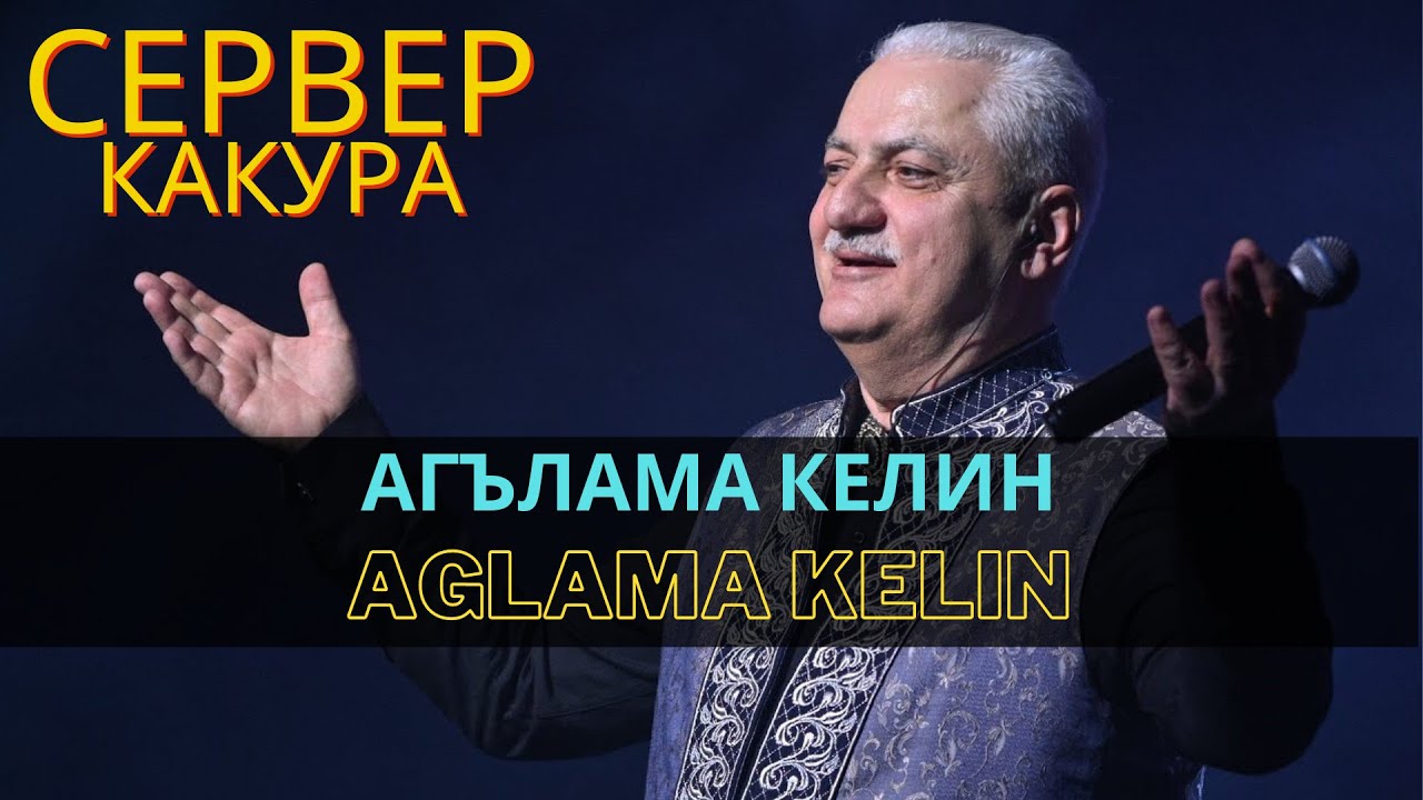 "Агълама келин" | "Ağlama kelin" - Сервер Какура | Server Kakura 