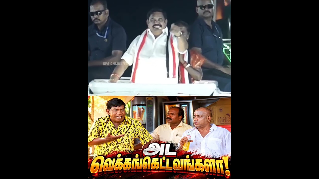 shameless, cheat#mgr#jayalalitha#aiadmk#shortsfeed#ytshorts#ytviral#politics#eps#tvkvijay#dmk#trend