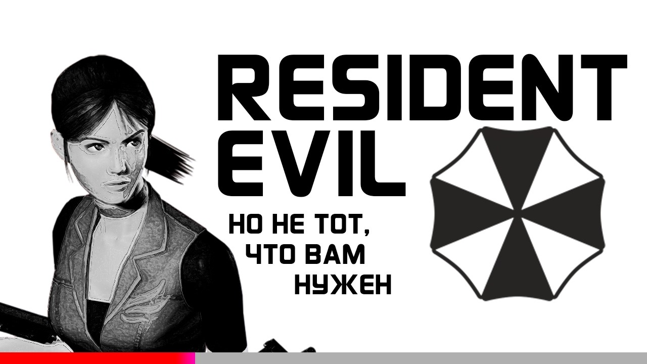 RESIDENT EVIL: CODE VERONICA - Когда нет денег на Requiem