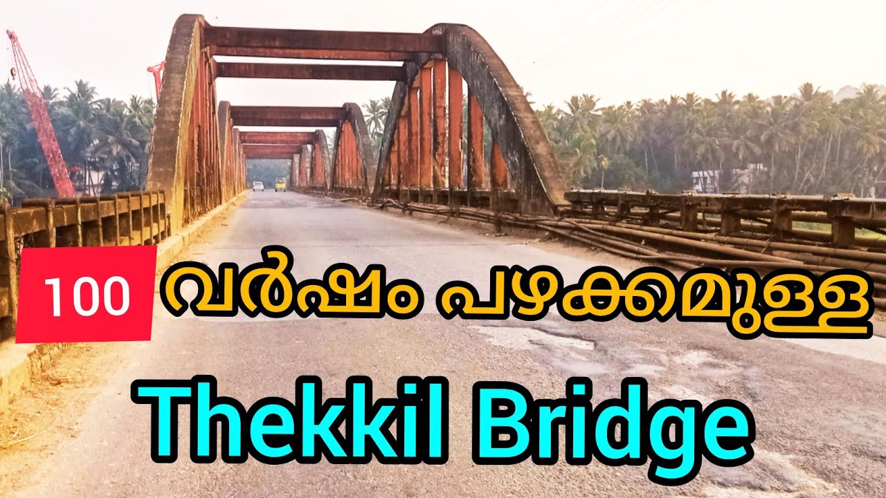 100 വർഷം പഴക്കമുള്ള Thekkil Bridge ( 💯) |Zama'S World
