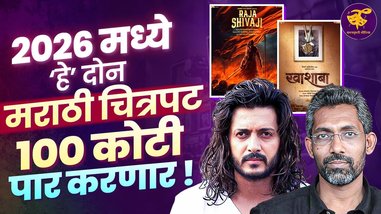 Can Raja Shivaji & Khashaba Create History at the Box Office?