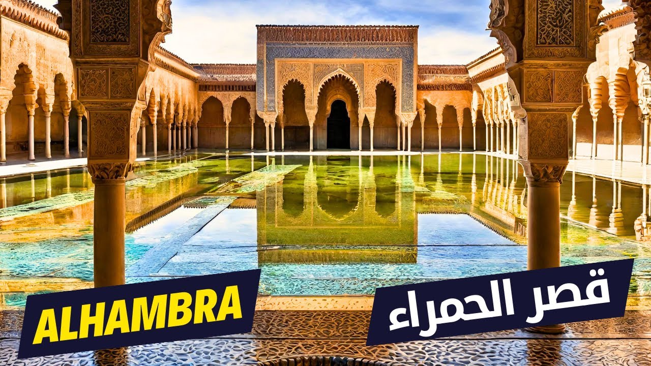 Jewel of Granada: Unveiling the Magnificence of Alhambra