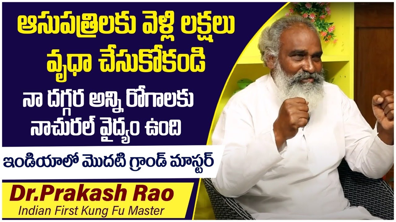Indian First Kung Fu Master Dr Prakash Rao Interview | Latest News Today Telugu | RajakeeyamTV