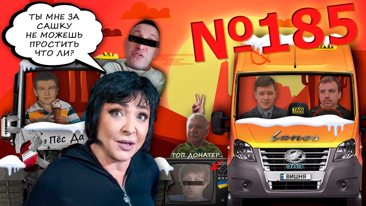 СТРИМ №185 - Автор канала 