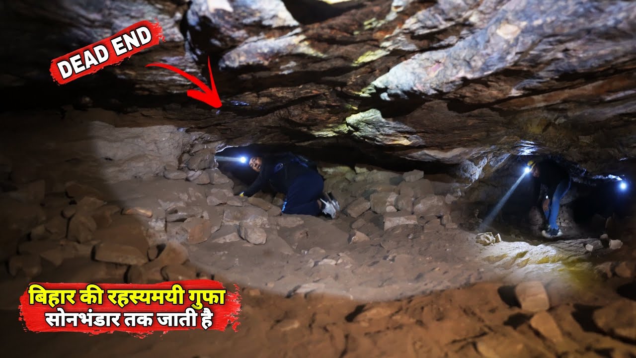 Saptaparni Cave Rajgir | Sonbhandar में खुलती है ये रहस्यमयी गुफा | Matargashti