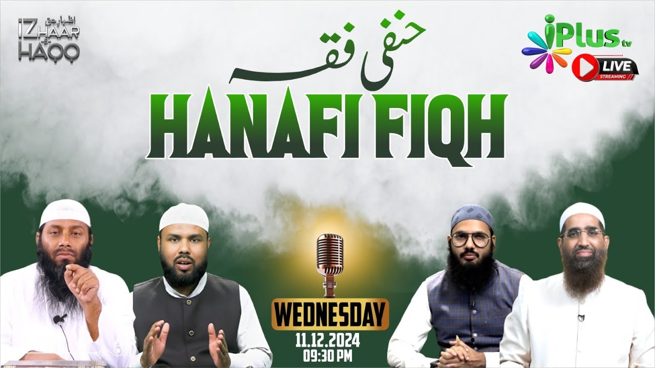 Hanafi Fiqh (IZHAAR-E-HAQQ) EP 62