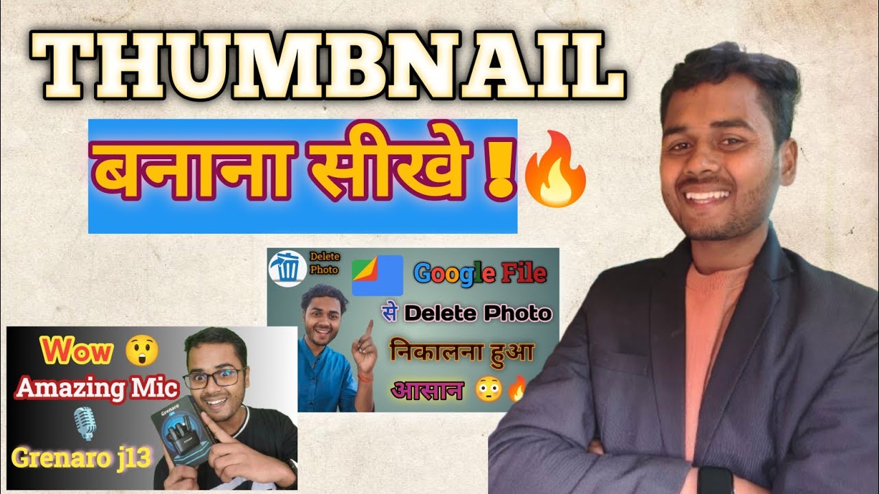 Thumbnail Kaise Banaen || How To Create Thumbnail ||