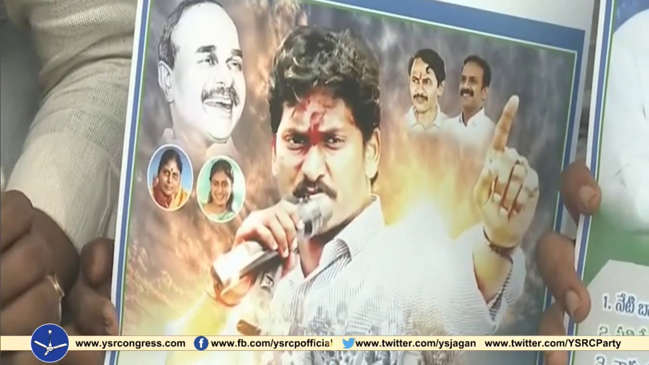 YSRCP Social Media Volunteers meet Party president YS Jagan in prajasankalpa Yatra
