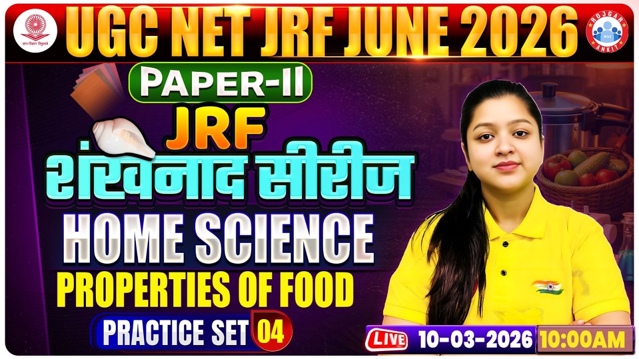 UGC NET JRF Home Science Class 2026, NET JRF Paper 2 Home Science Practice Set 04, Home Science MCQs
