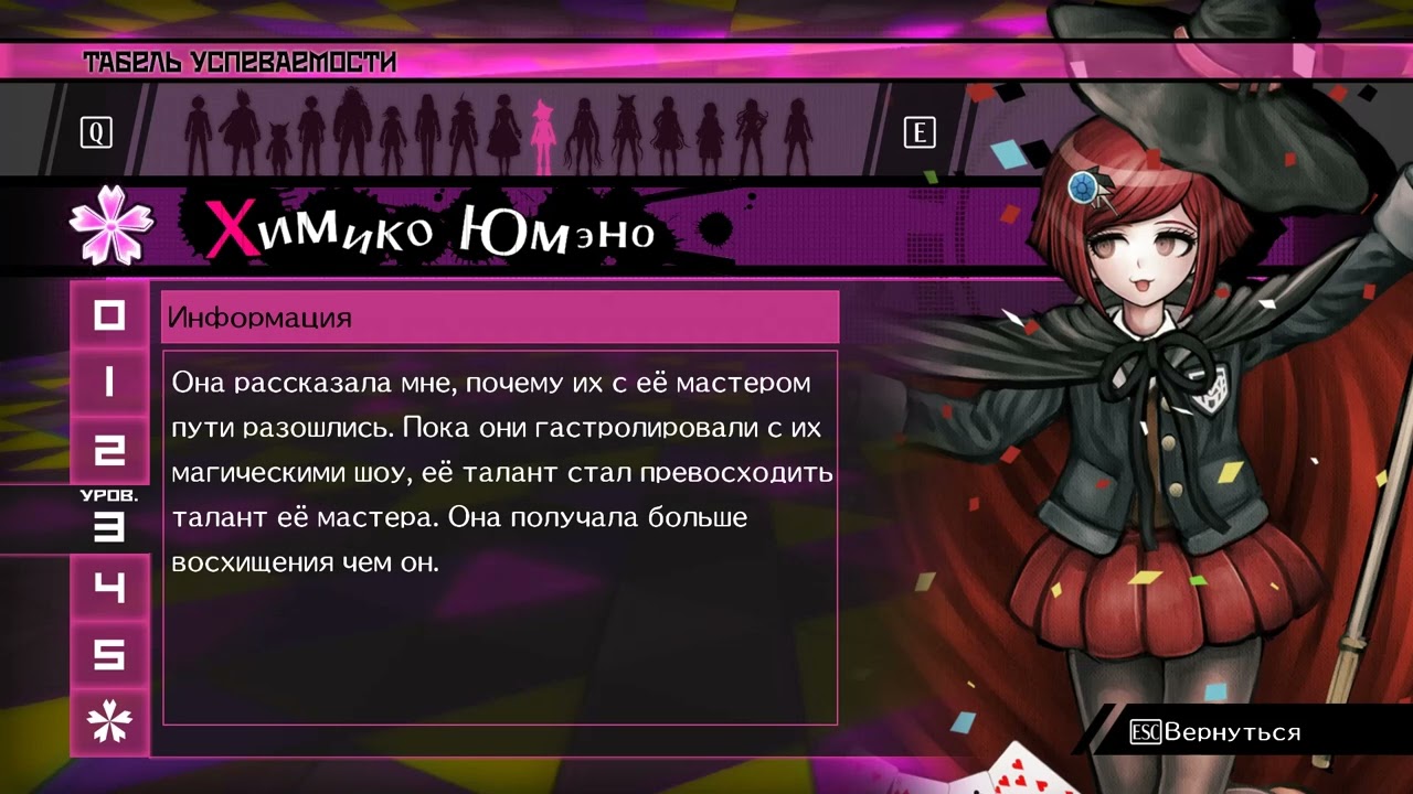 Danganronpa V3 Killing Harmony - Полный Табель Успеваемости и все бонусы от фритаймов
