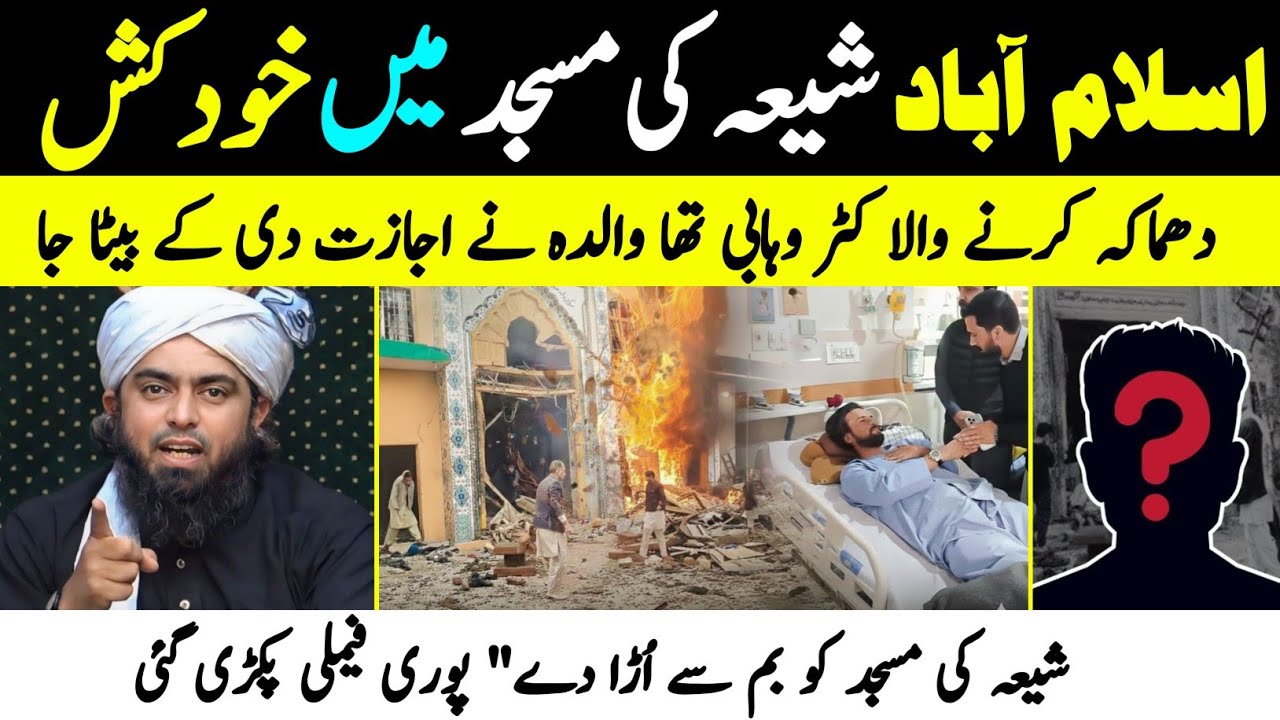 Islamabad Blast Karne Wala Kattar Wahabi Tha Engineer Ali Mirza Ne Haqeeqat Bata de ??