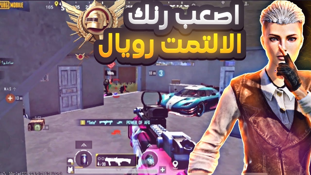 تحدي الالتمت رويال 🤯 اصعب مواقف التمت رويال 🔥