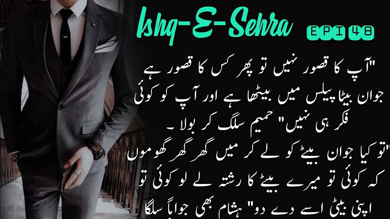 Mamu bhanja love 😂❤️ Ishq-E-Sehra by Anushy Ahmed episode 48