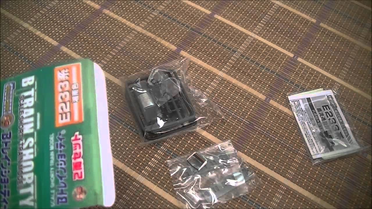 中古Bトレインショーティー E233系湘南色 開封