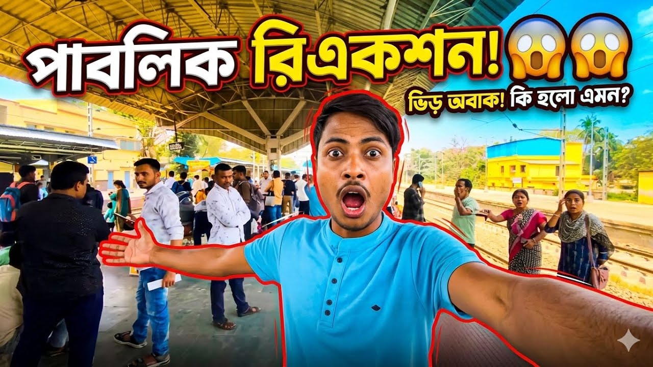 বন্ধুরা মিলে চেল্লাঙ্গিং ভিডিও বানাতে গিয়ে কি করলাম | Bangla Vlog | Friends X | Bengali Vlog 
