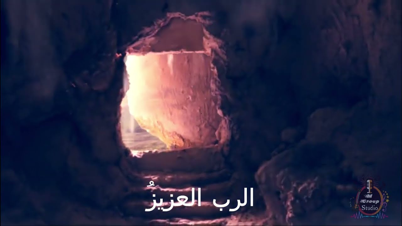 تمثيلية عيد القيامة ( افتحوا ايها الملوك ابوابكم )