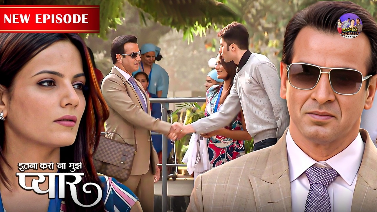 क्या डॉ अमन की मुलाकात होगी निल के साथ | Itna Karo Na Mujhe Pyar | New Episode 08