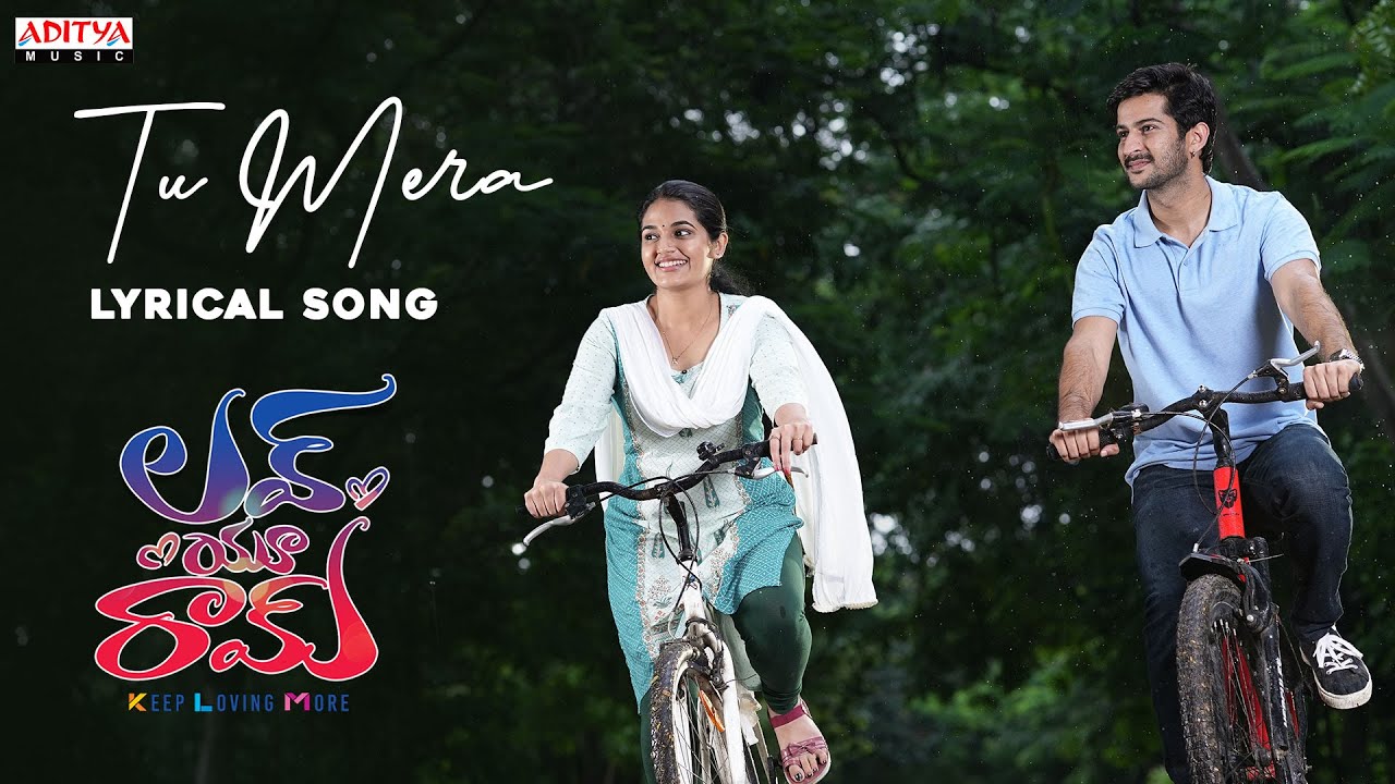 Tu Mera Lyrical Song | Love U Ram |Rohit Behal, Aparna Janardanan| Lipsika | K Vedaa | DY Chowdary