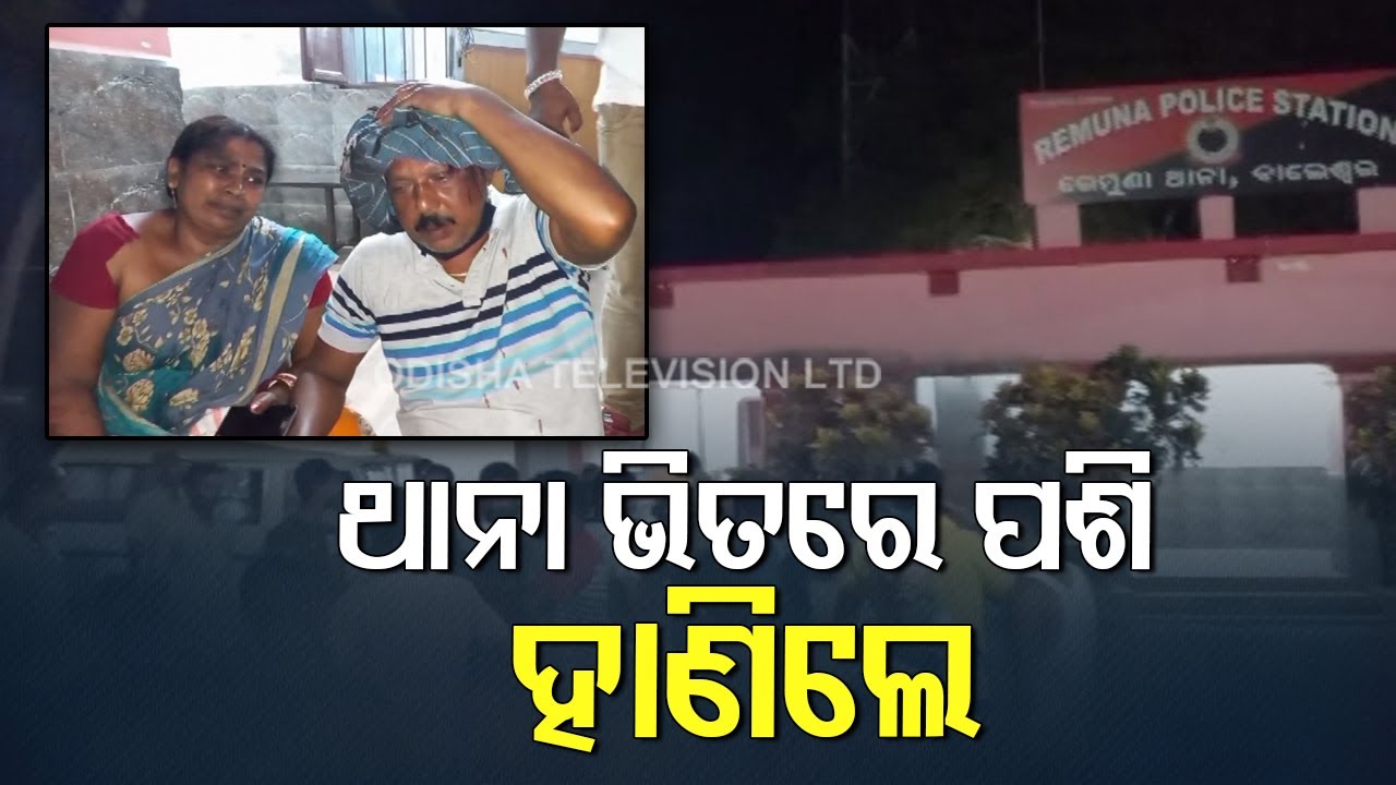 2 Critically Injured In Group Clash Inside Police Station In Balasore