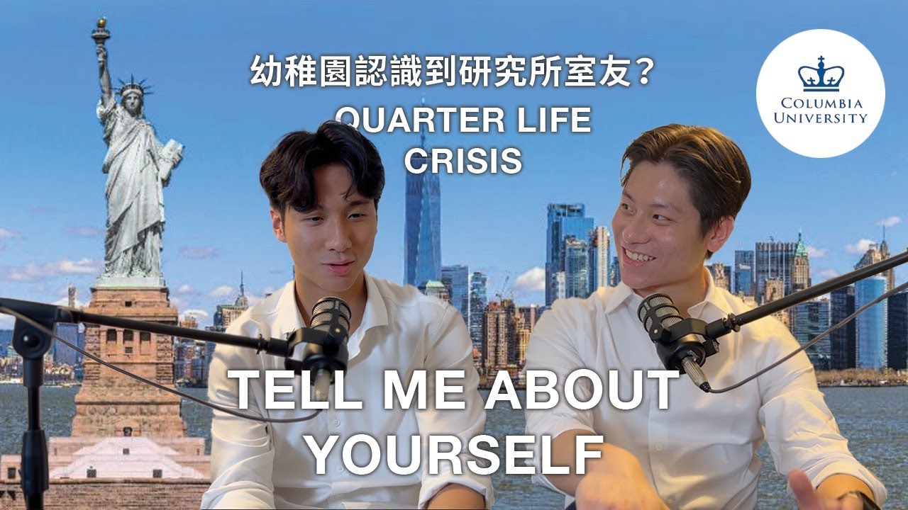 EP1 Rookie Episode: Tell Me About Yourself 從幼稚園同學到研究所室友？？