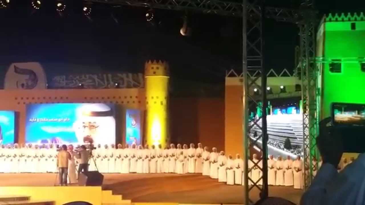 زامل حفل اليوم الوطني بنجران 84 - 2014/9/23