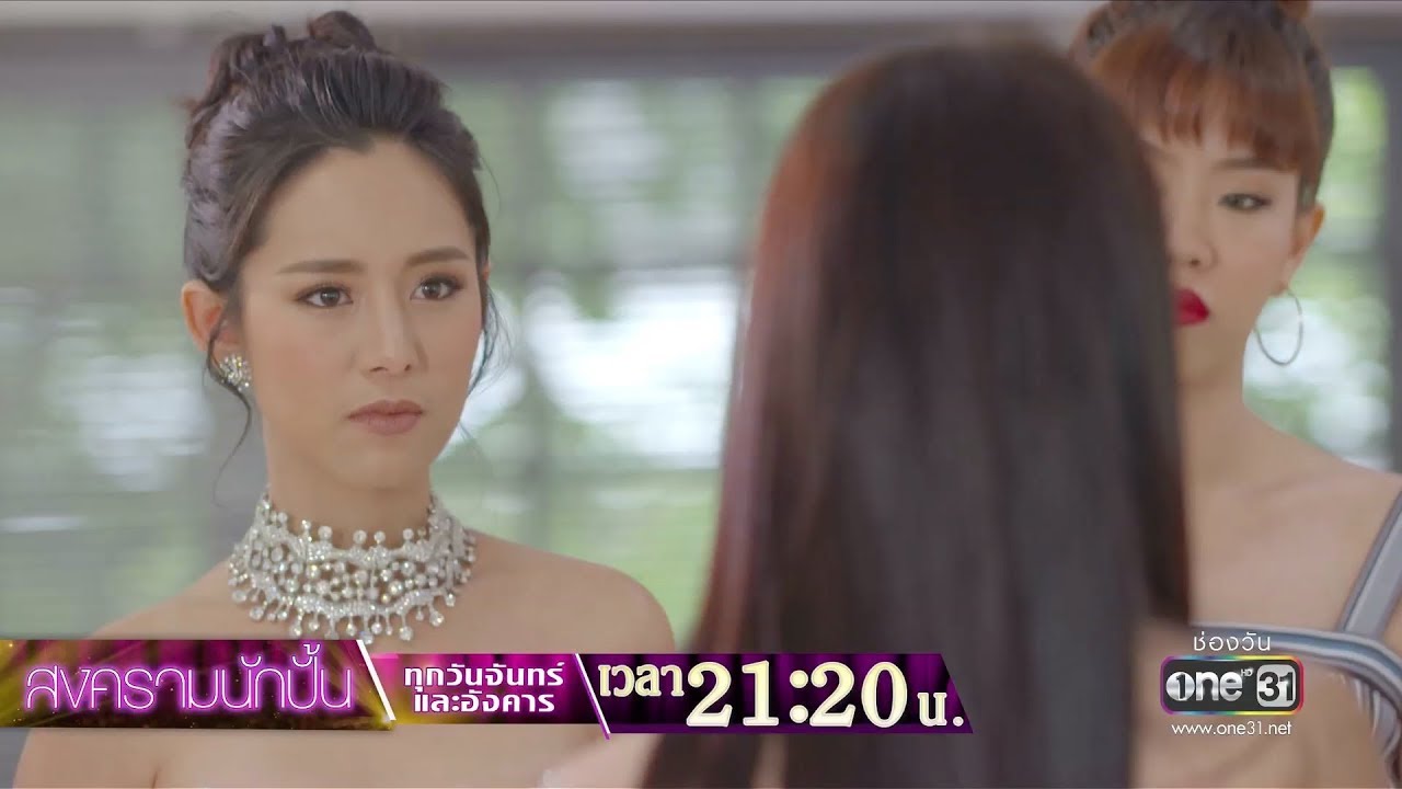 พี่มุก (อดีต) ซุปเปอร์สตาร์ | Highlight | สงครามนักปั้น | 10 ธ.ค. 61 | one31
