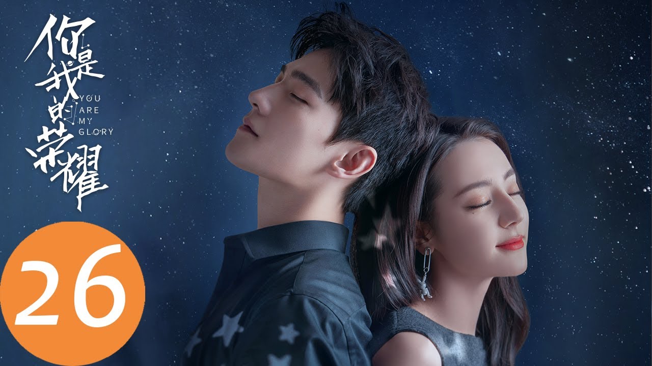 ENG SUB [You Are My Glory] EP26&mdash;&mdash;Starring: Yang Yang, Dilraba