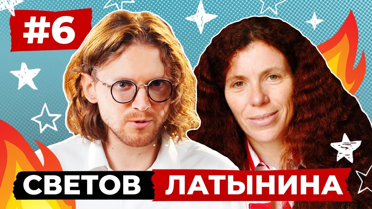 Юлия Латынина в гостях у Михаила Светова // ГЛОБАЛЬНЫЙ СУДАН