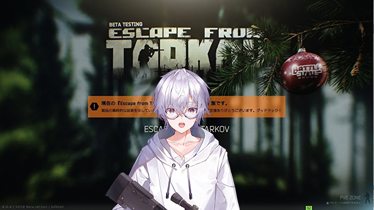 【タルコフ】初心者説明会レイド lv21～　w/朔夜さん【湊七奏 Vtuber】#タルコフ   #vtuber
