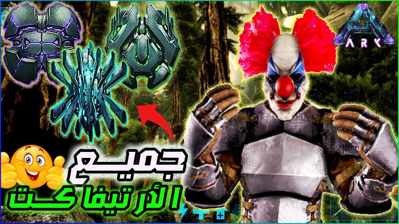 🗺️ أرك موبايل | كل أماكن الإرتيفاكتات والكهوف المخفية – دليل شامل للاستكشاف!