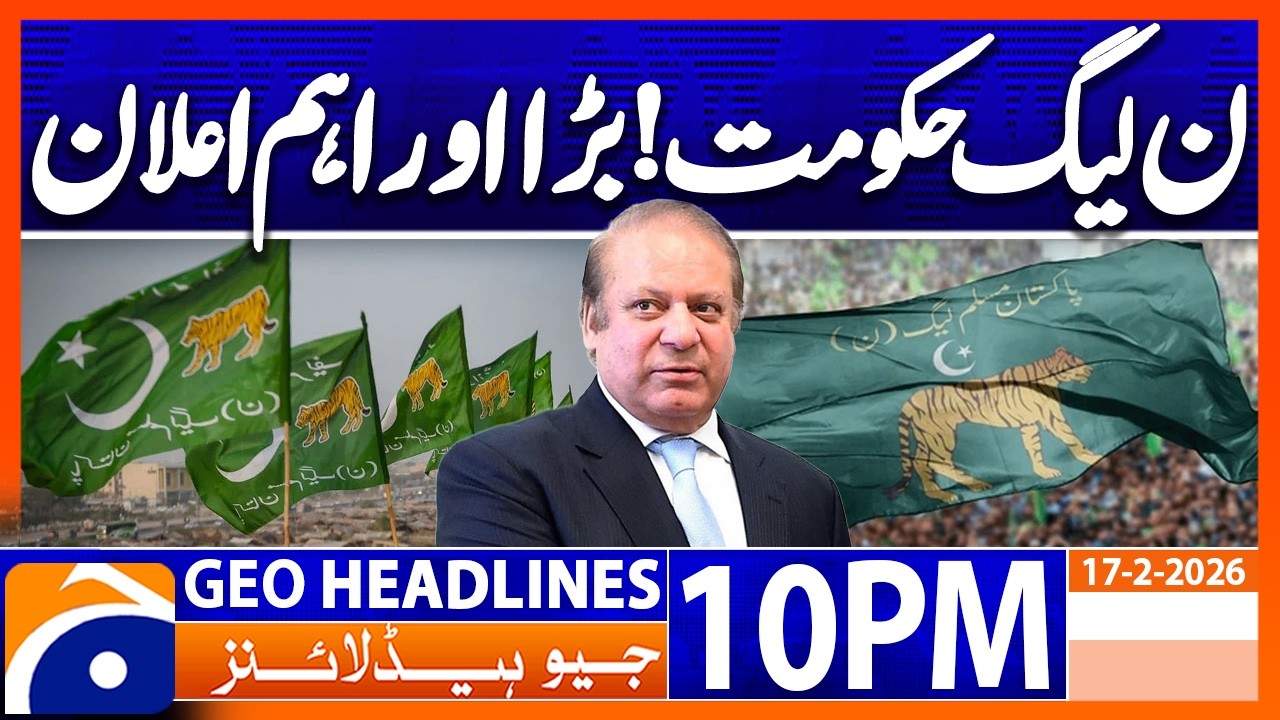 PML-N Govt's Big Announcement - Ramadan 2026 | Headlines Geo News 10 PM (17th Feb 2026)