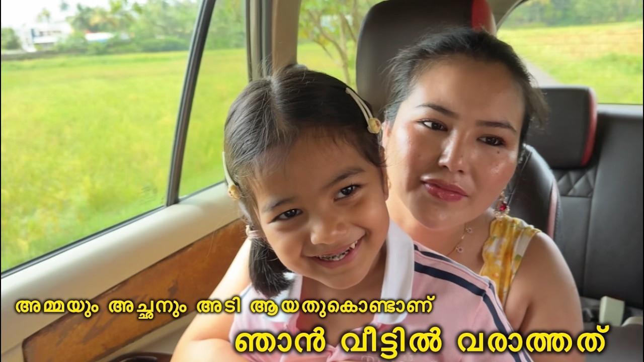 5 വർഷം ഞാൻ വീട്ടിലേക് വരാത്തത് നിങ്ങൾ അടി ആയത് കൊണ്ടല്ലെ 😡 | Nepali girl daily vlog