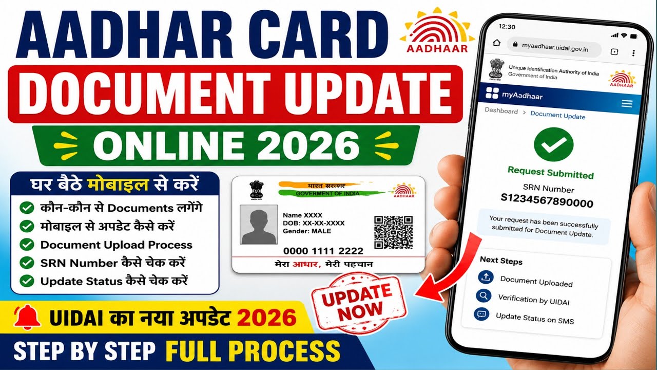 Aadhar Card Document Update Online 2026 &ndash; Aadhaar Document Update Kaise Kare Full Process