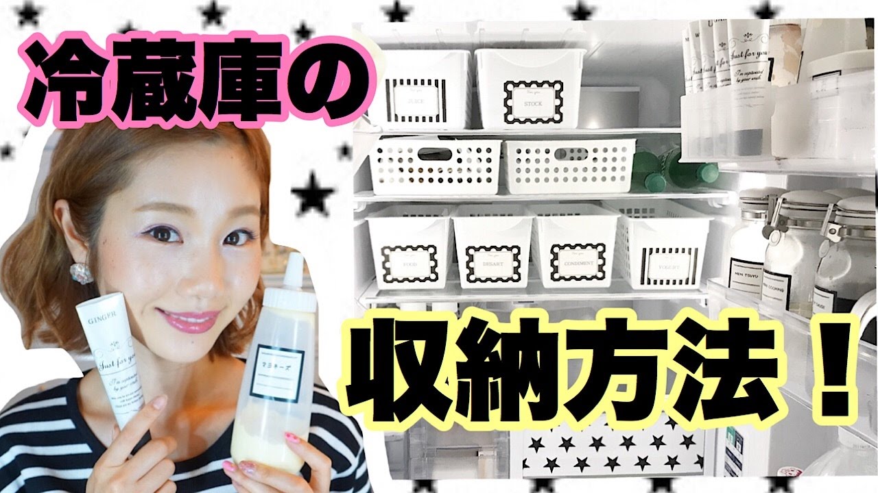 【収納】冷蔵庫の中身をモノトーンでスッキリさせる収納術！全て百均&楽天☆です！